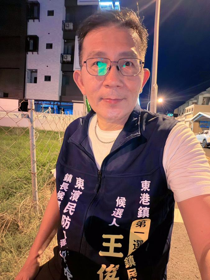 王俊文身穿東濱民防背心夜間走訪